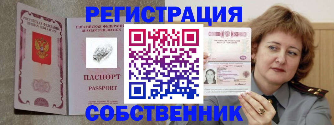 регистрация для школы в Сибае