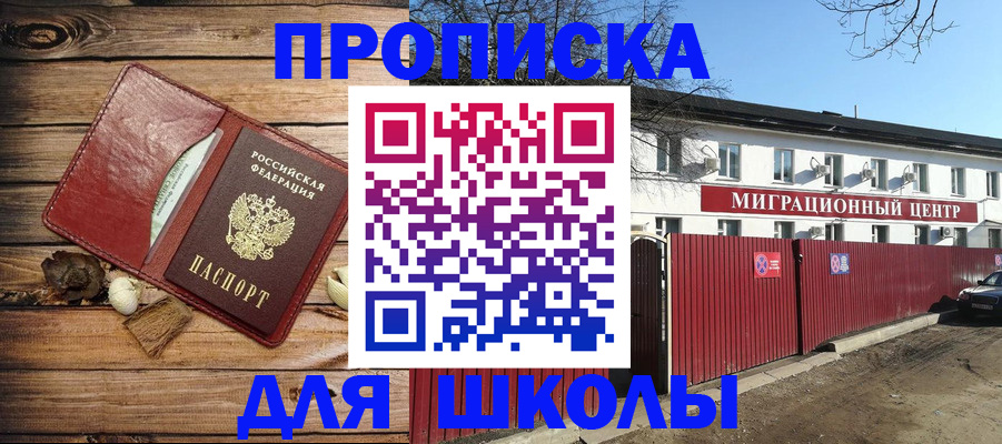 временная регистрация гарантия в Сибае